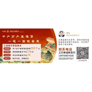 千户万房直通贷